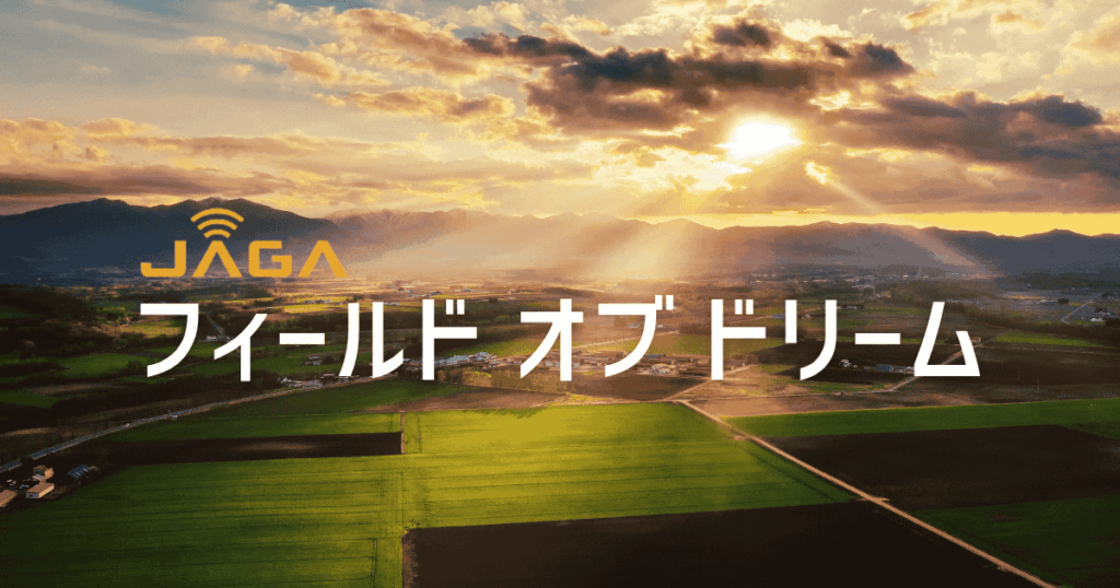 エフエムおびひろ「フィールドオブドリーム」にインタビュー出演